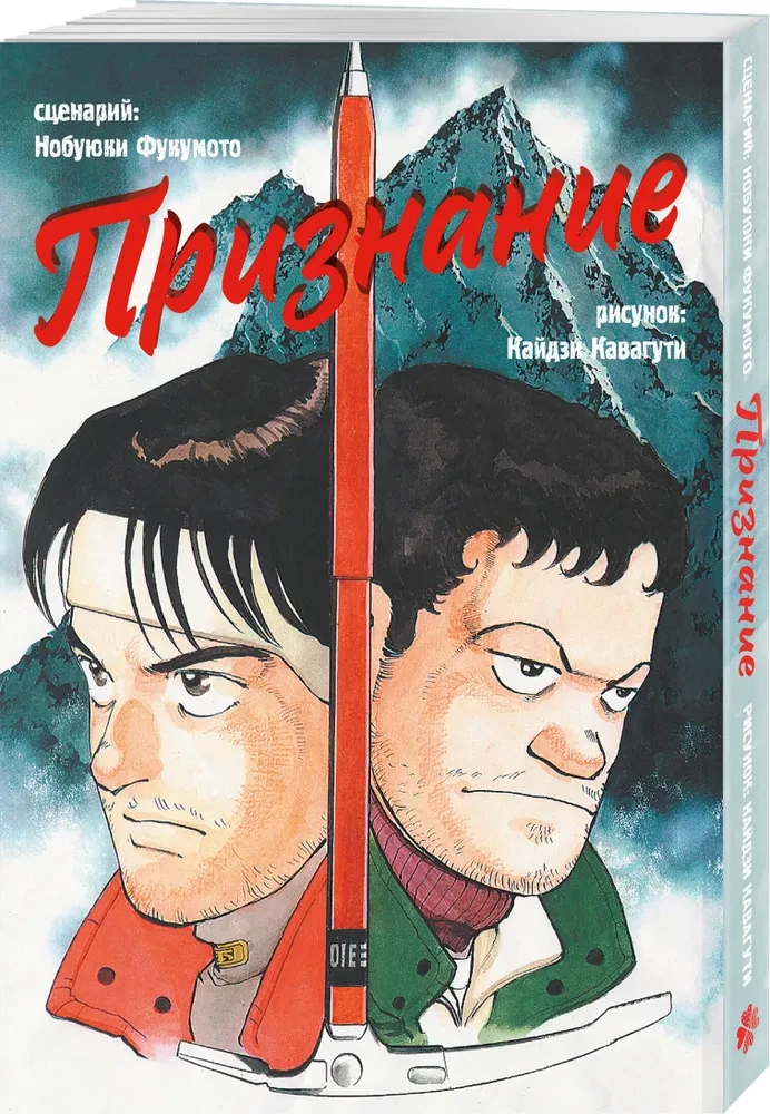 Uznanie
