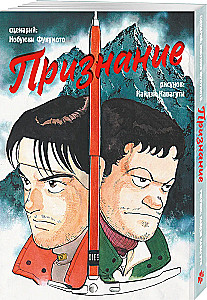 Uznanie