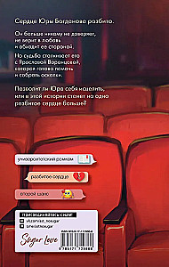 Pieci mīlestības mirkļi