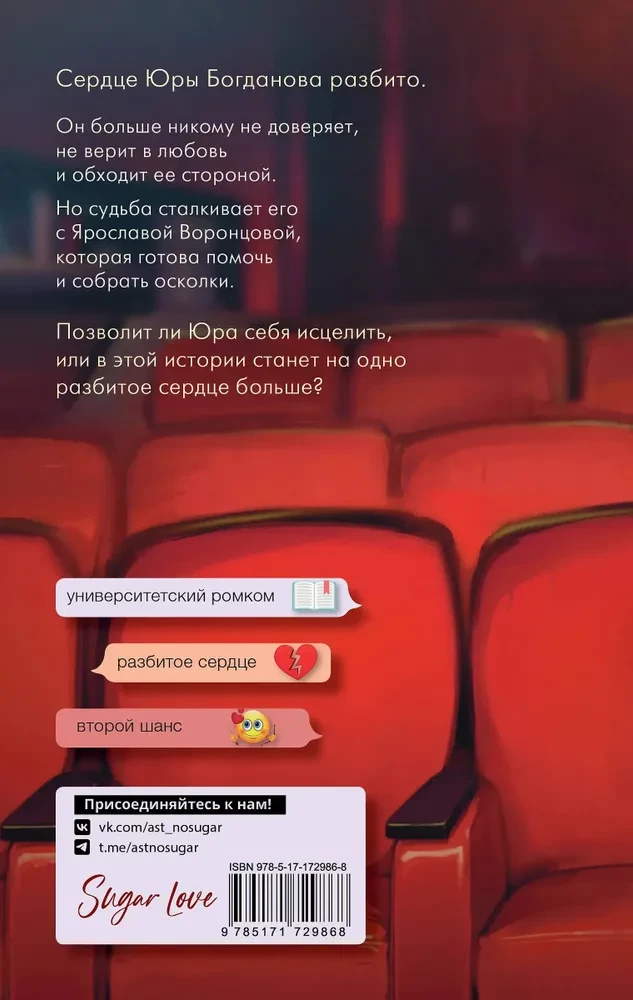 Пять мгновений любви