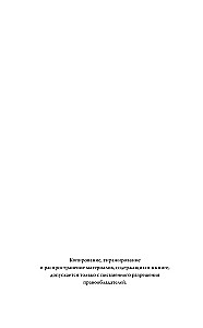 Пять мгновений любви