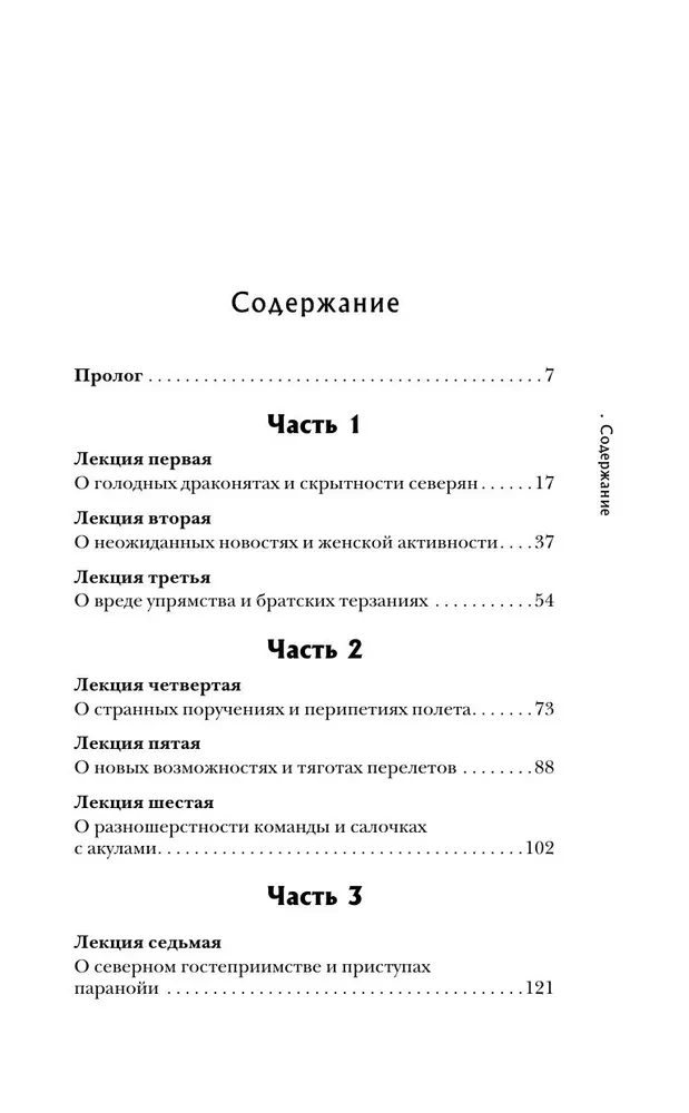 Небовзор