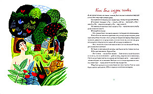 The Bible for Children by Elena Trostnikova
