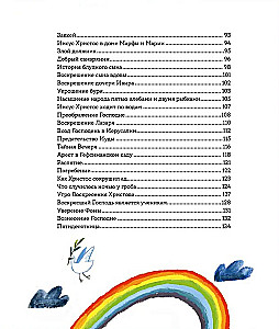 The Bible for Children by Elena Trostnikova