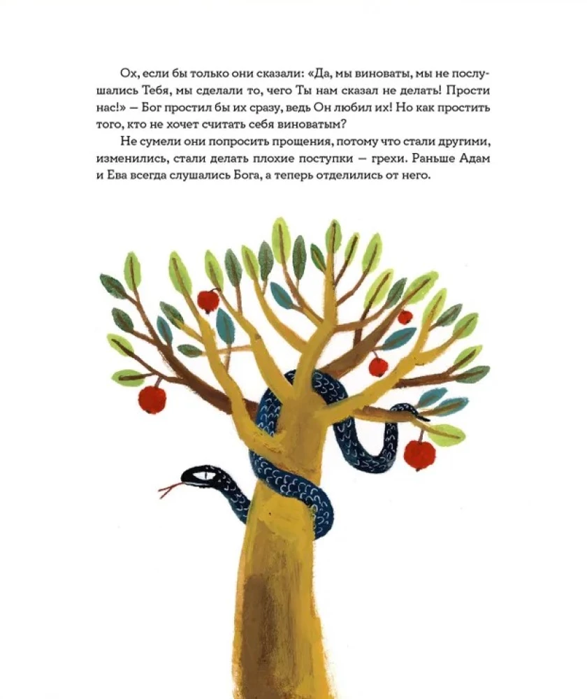The Bible for Children by Elena Trostnikova