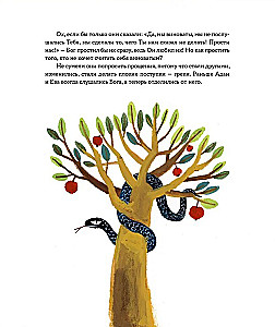 The Bible for Children by Elena Trostnikova