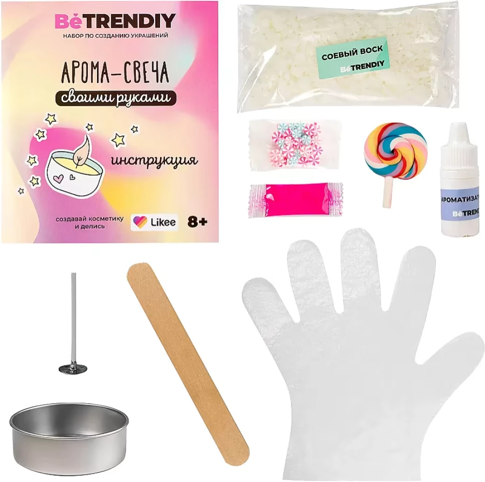 Zestaw do twórczości - Be TrenDIY Beauty kosmetyki. Świeca aromatyczna