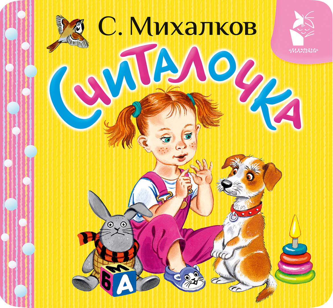 Liczanka