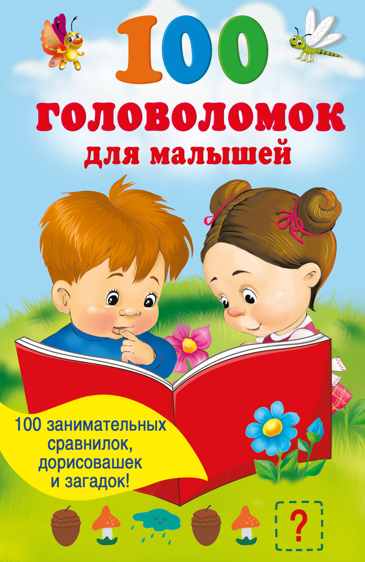 100 galvosūkių mažyliams