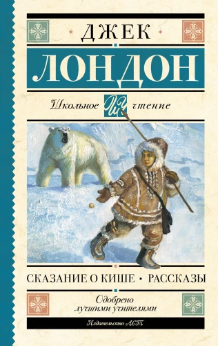 Сказание о Кише