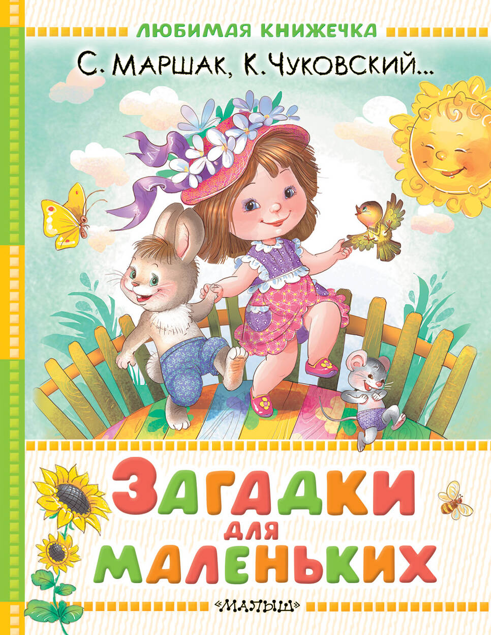 Zagadki dla małych