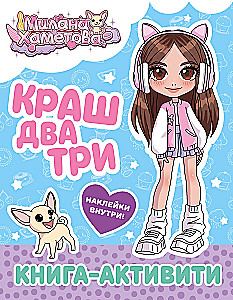 Crush, Two, Three... Activity Book