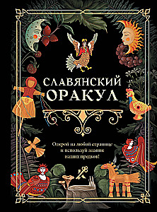 Słowiański wróżbita