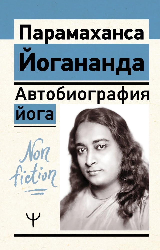 Autobiography of a Yogi