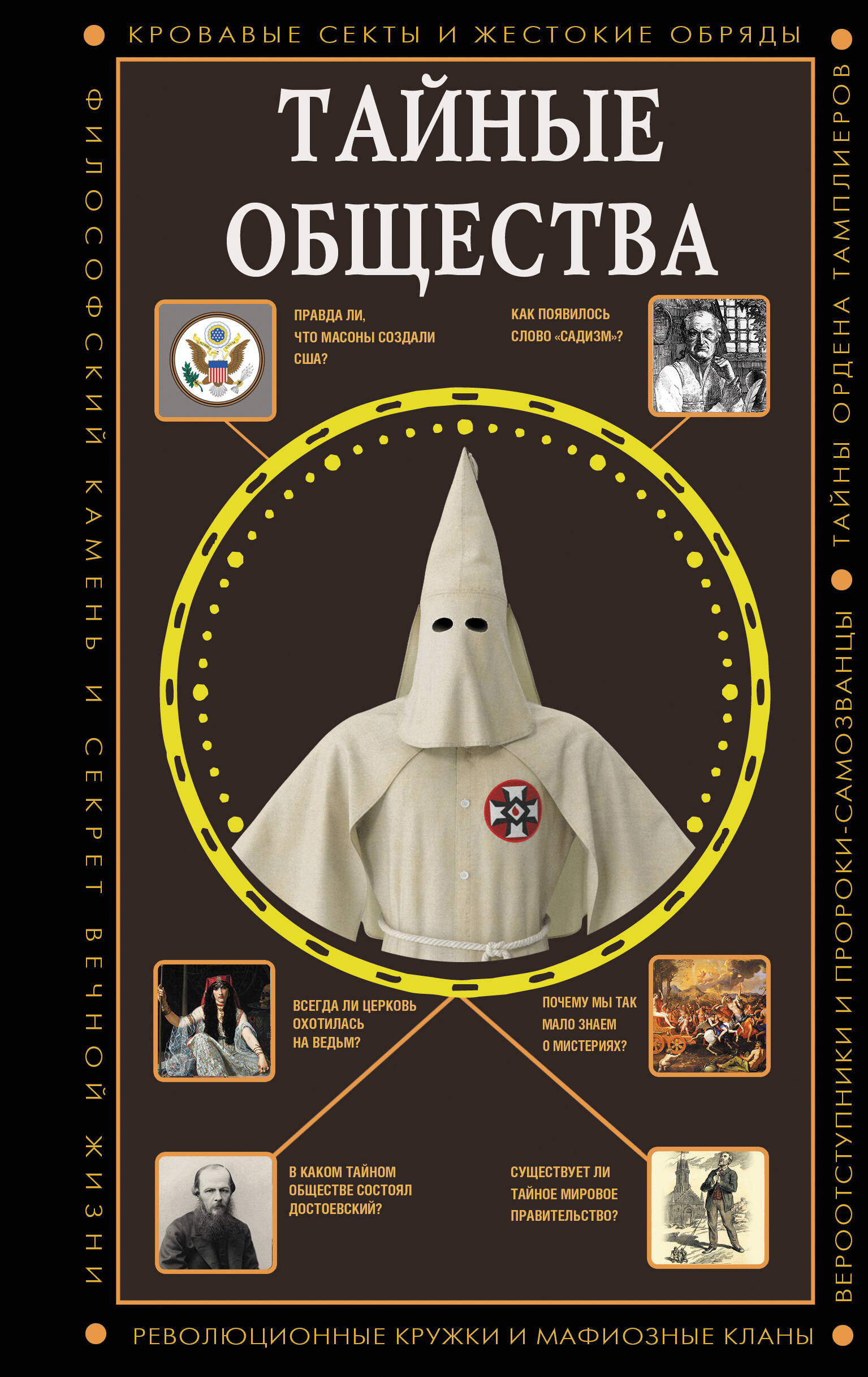 Secret Societies