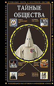 Geheimgesellschaften