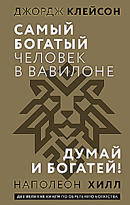 The Richest Man in Babylon. Think and Grow Rich