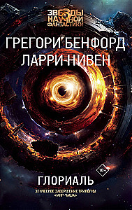 Глориаль