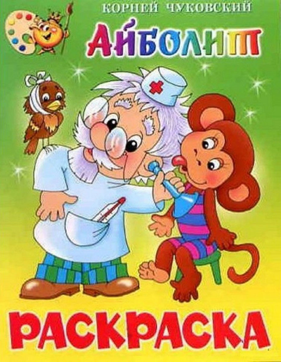 Ajbolit