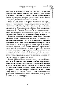 По следам Дягилева в Петербурге. Адреса великих идей