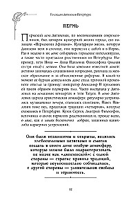 По следам Дягилева в Петербурге. Адреса великих идей