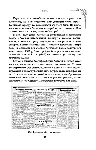 По следам Дягилева в Петербурге. Адреса великих идей