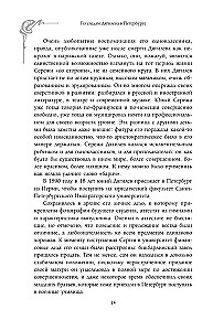 По следам Дягилева в Петербурге. Адреса великих идей