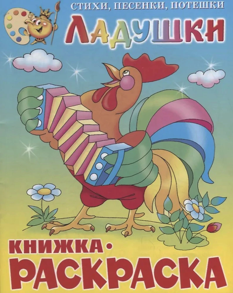 Ladushki