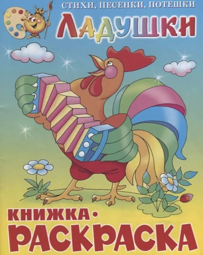 Ladushki