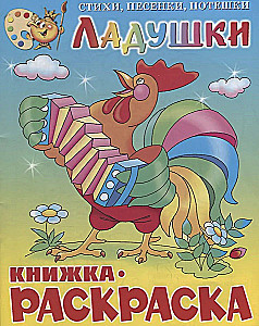 Ladushki