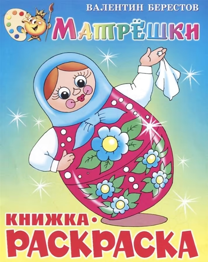 Matrioszki