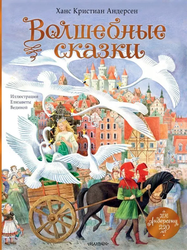 Czarodziejskie bajki