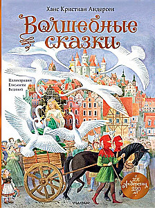 Fairy Tales