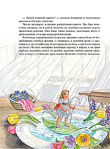 Fairy Tales