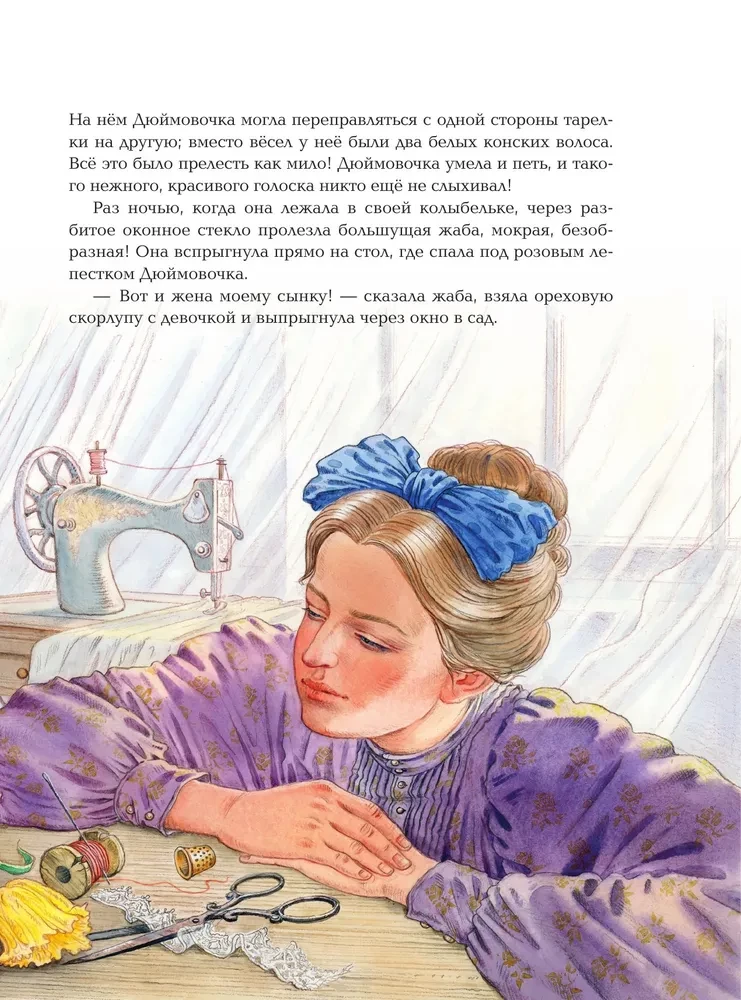 Fairy Tales