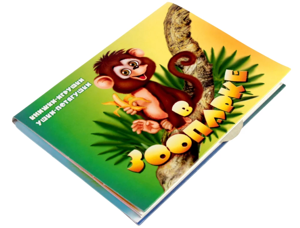 At the Zoo. A pop-up book with moving pictures