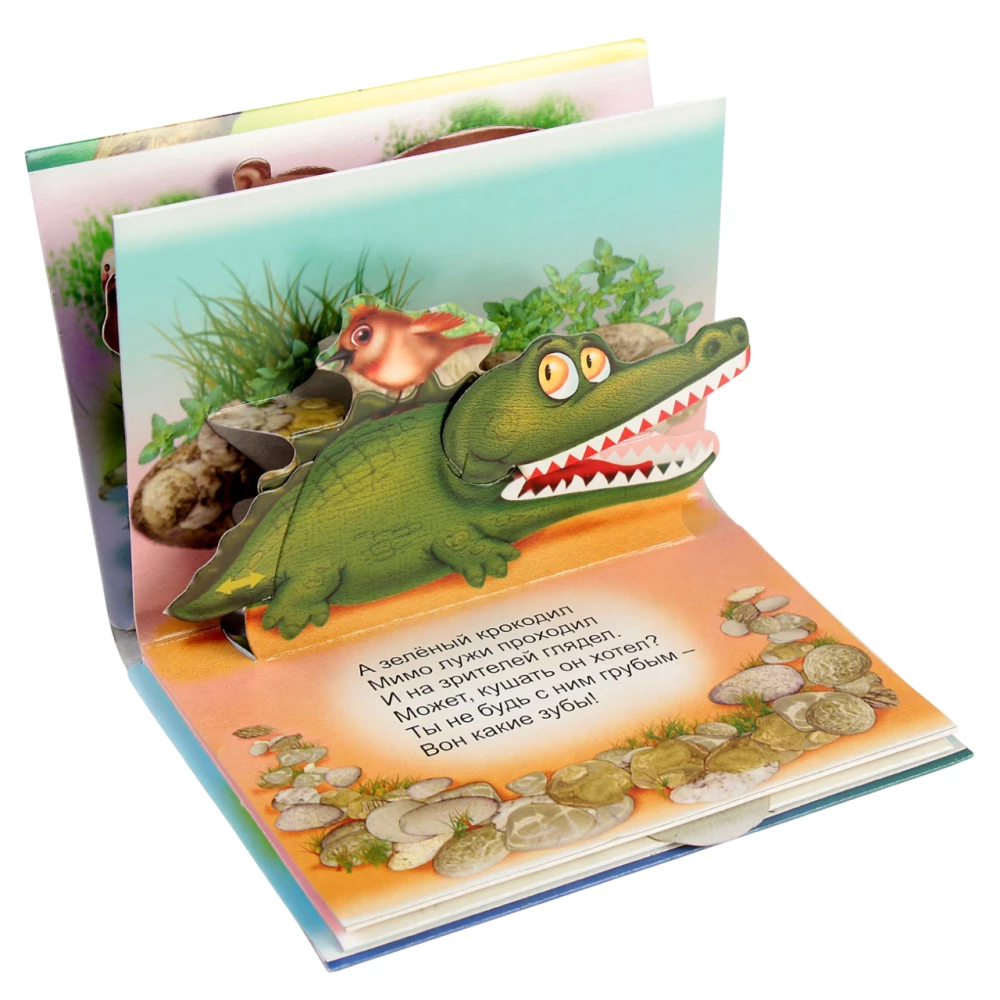 At the Zoo. A pop-up book with moving pictures
