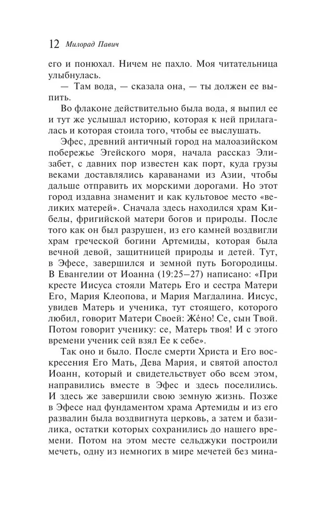 Другое тело