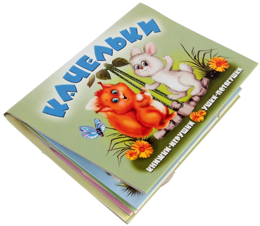 Swing. Pop-up book with moving pictures