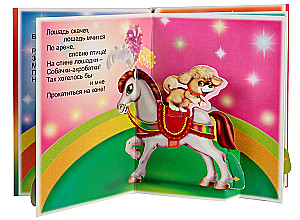 Im Zirkus. Pop-up-Buch mit beweglichen Bildern