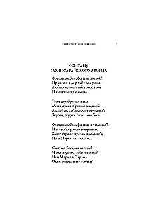 Русские поэты о любви