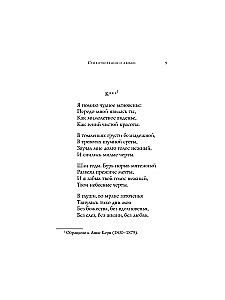 Русские поэты о любви