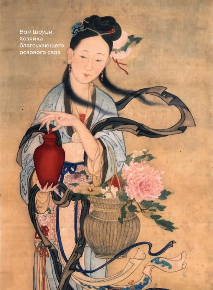 Chinese Poetry. Selected Lyrics with Illustrations