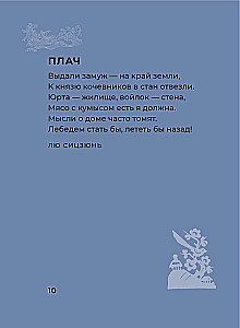 Chinese Poetry. Selected Lyrics with Illustrations