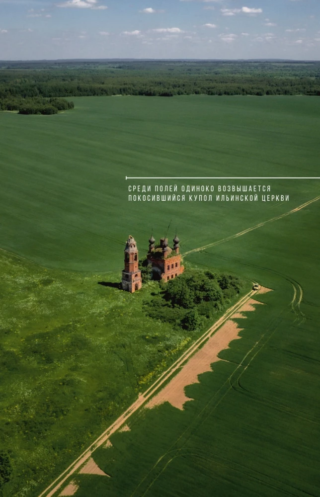 The Lost Golden Ring. 45+ architectural monuments that not everyone knows about