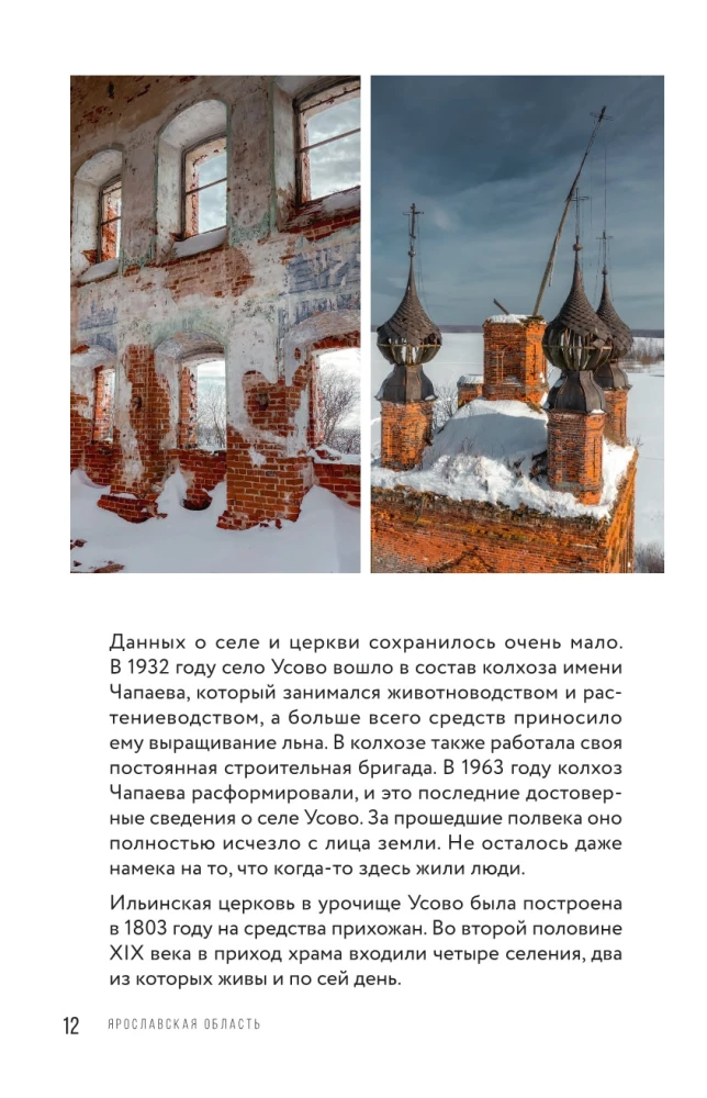 The Lost Golden Ring. 45+ architectural monuments that not everyone knows about