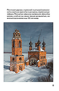 The Lost Golden Ring. 45+ architectural monuments that not everyone knows about
