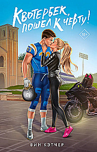 Quarterback, geh zur Hölle!