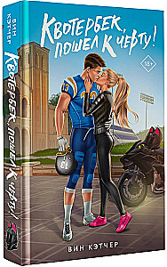 Quarterback, go to hell!