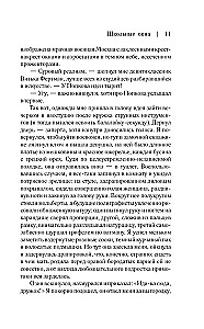 Sovdetsvo. Skolas logi